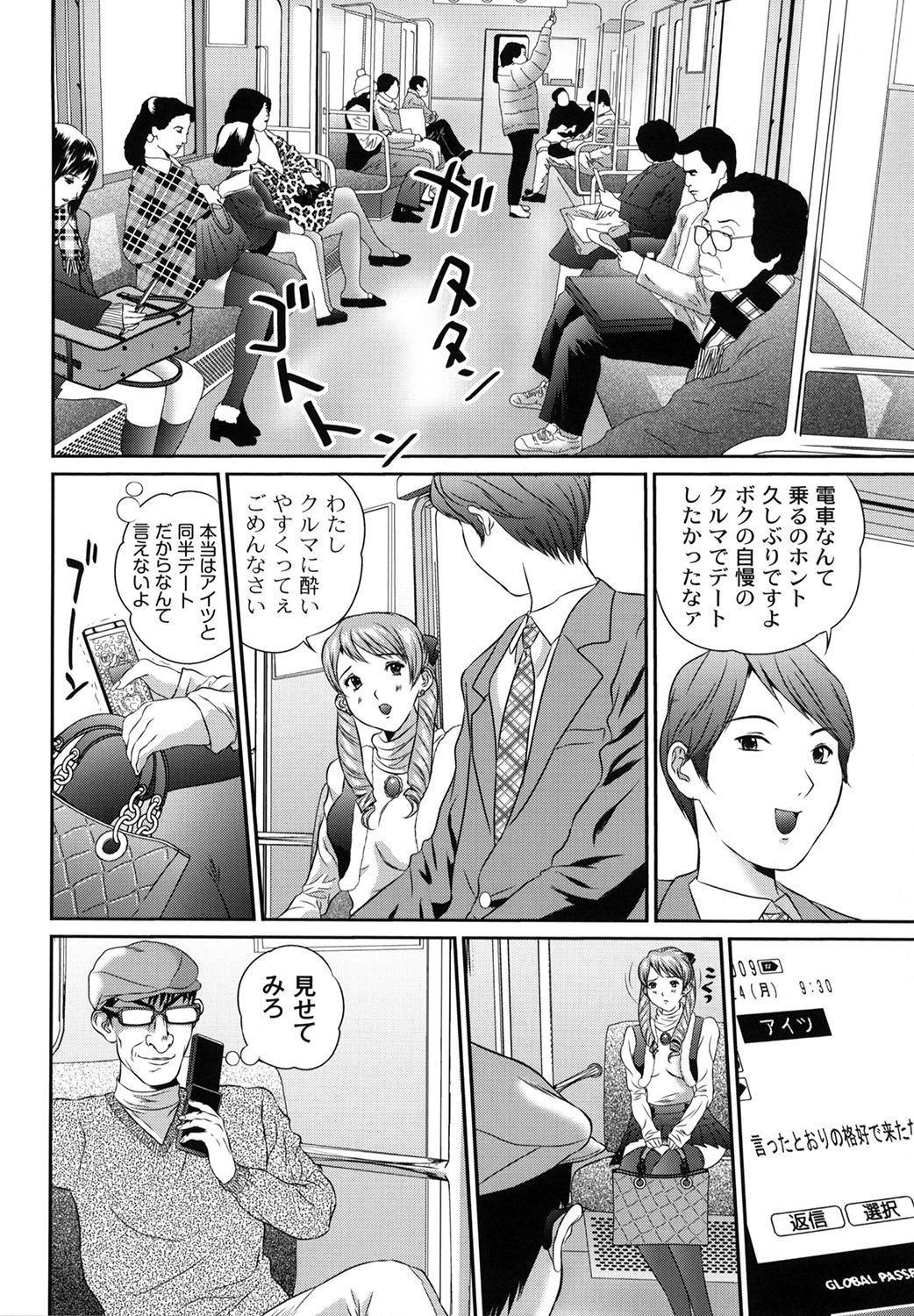 Tousatsu Collector - Page 162