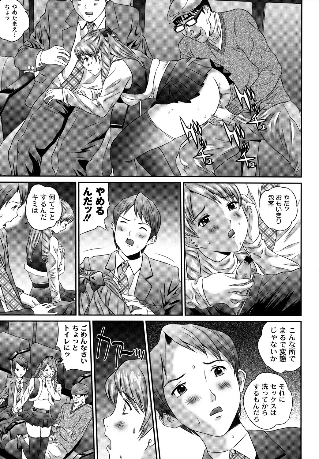 Tousatsu Collector - Page 169