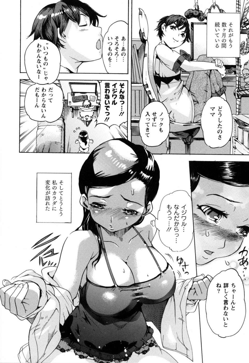 Bowing♀Bow-shock - Page 33