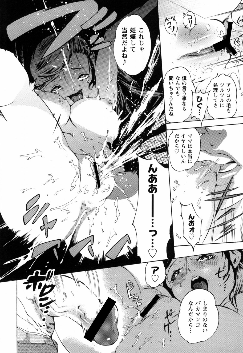 Bowing♀Bow-shock - Page 37
