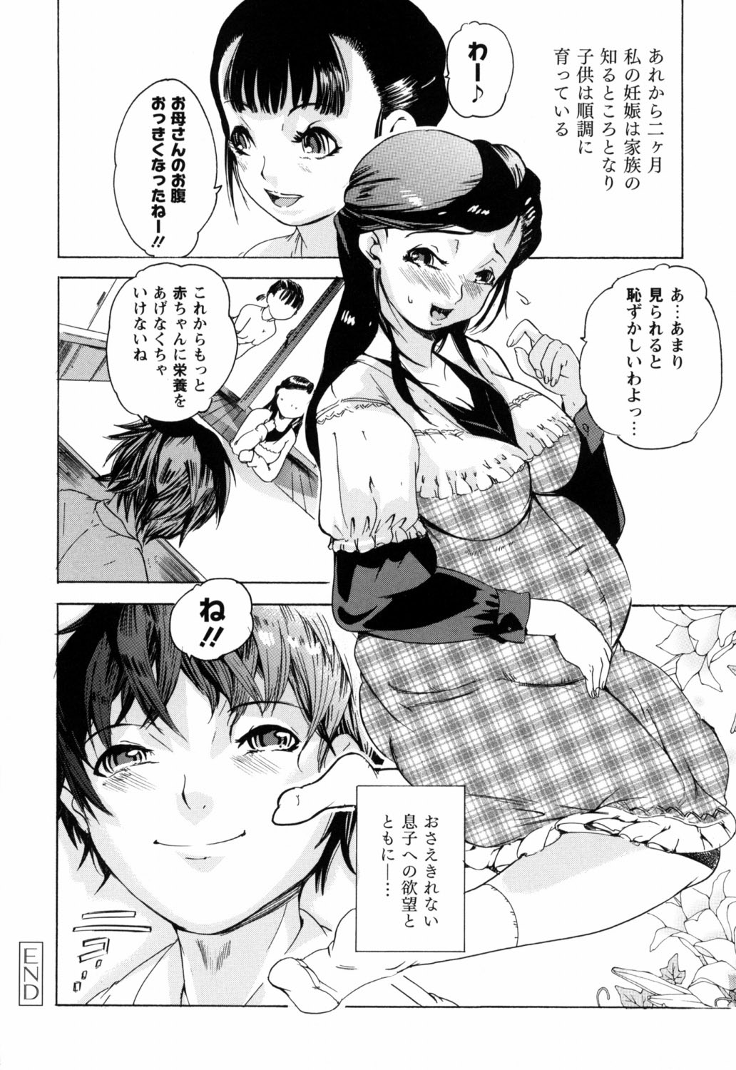 Bowing♀Bow-shock - Page 45