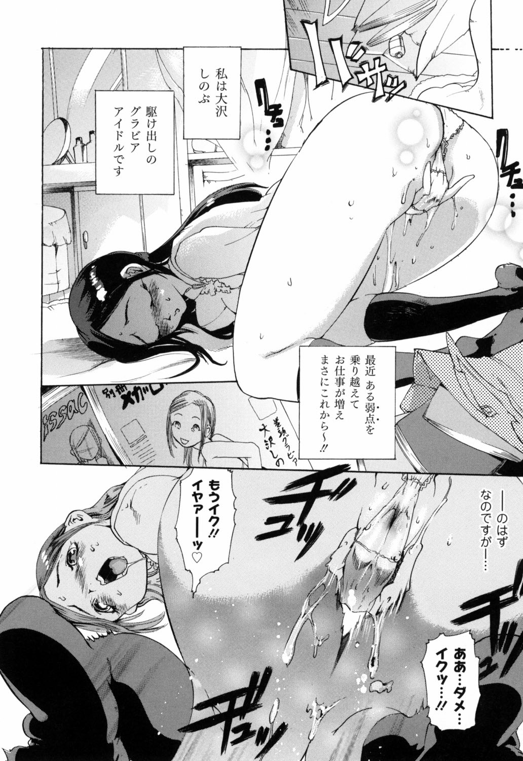 Bowing♀Bow-shock - Page 47