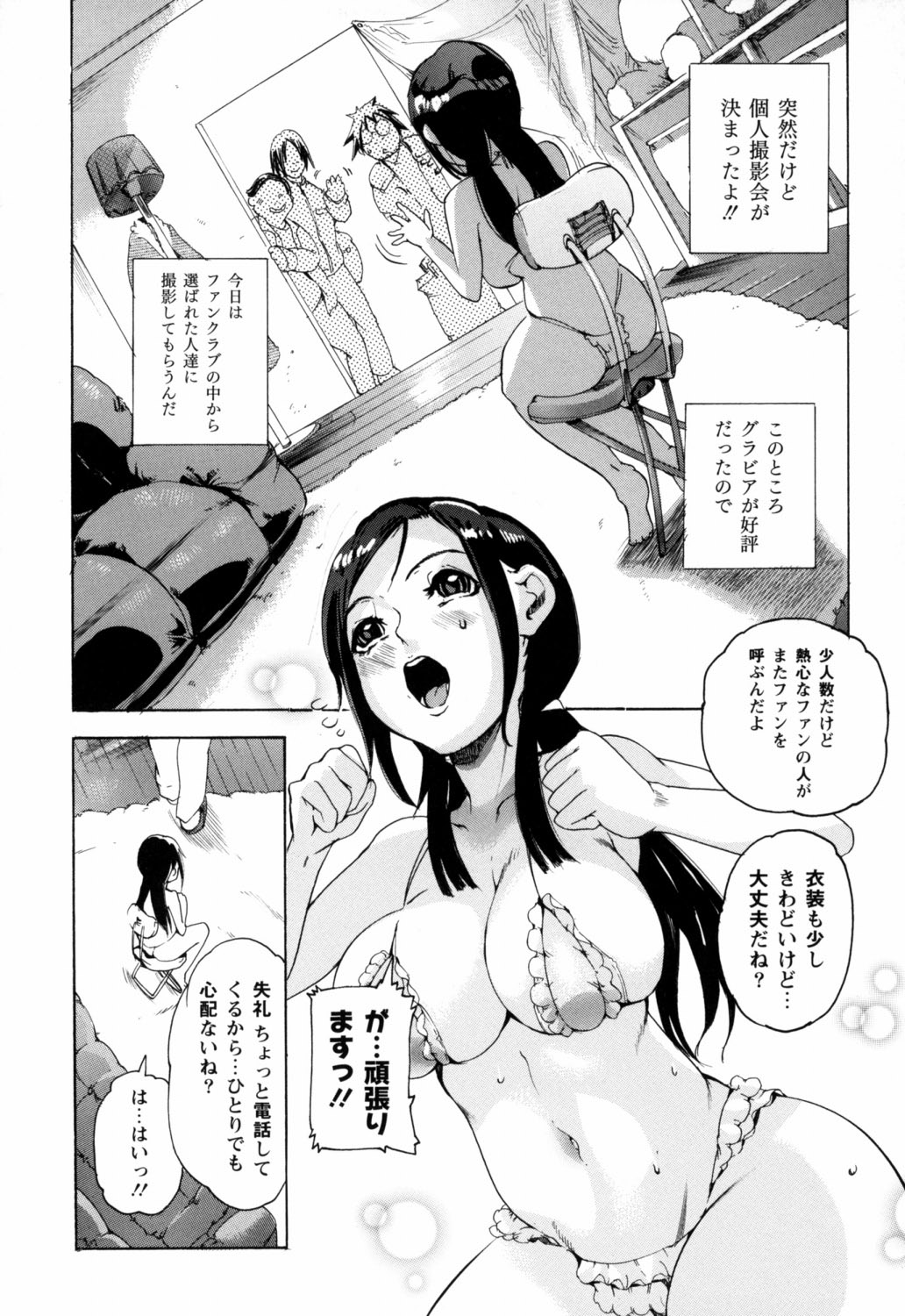 Bowing♀Bow-shock - Page 50