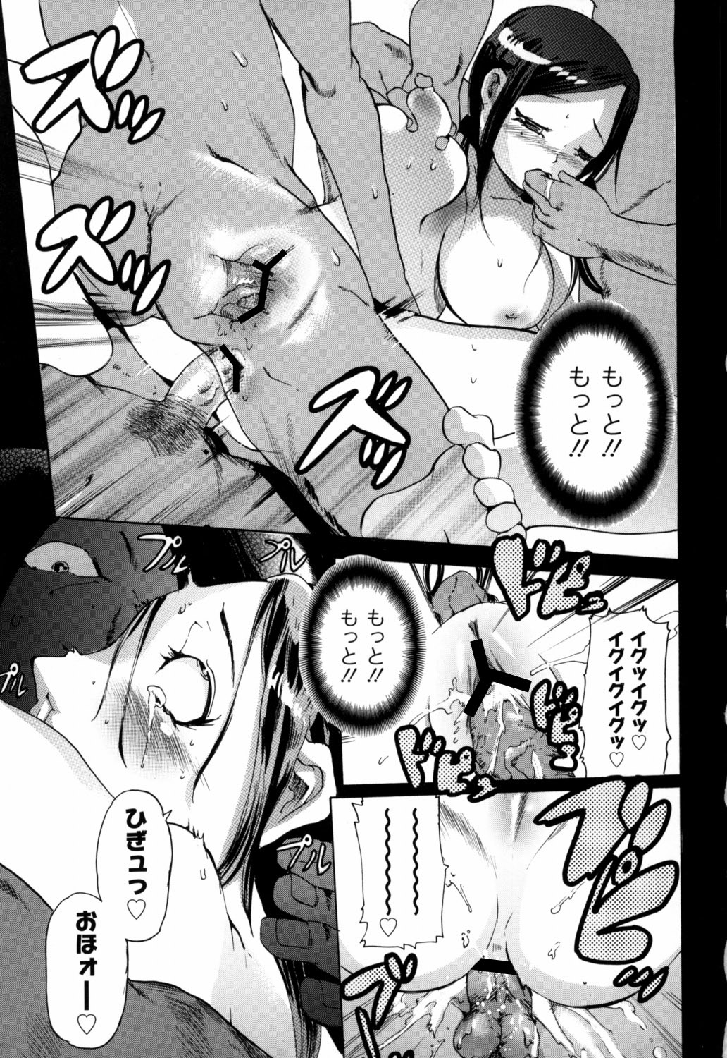 Bowing♀Bow-shock - Page 62