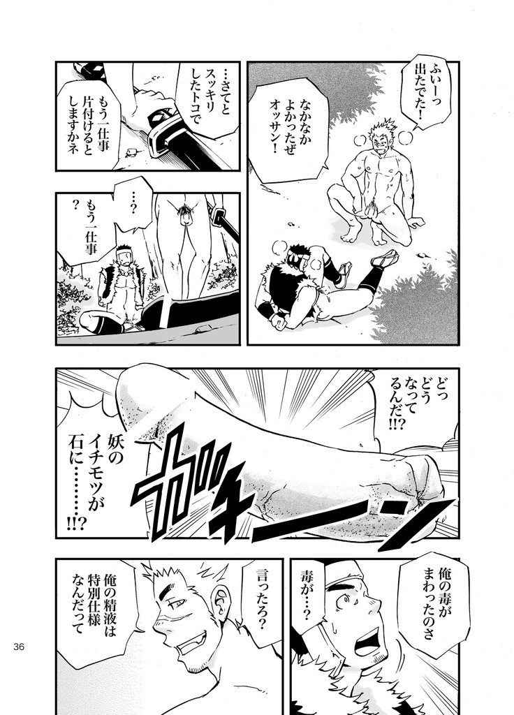 Baritachi. - Page 35
