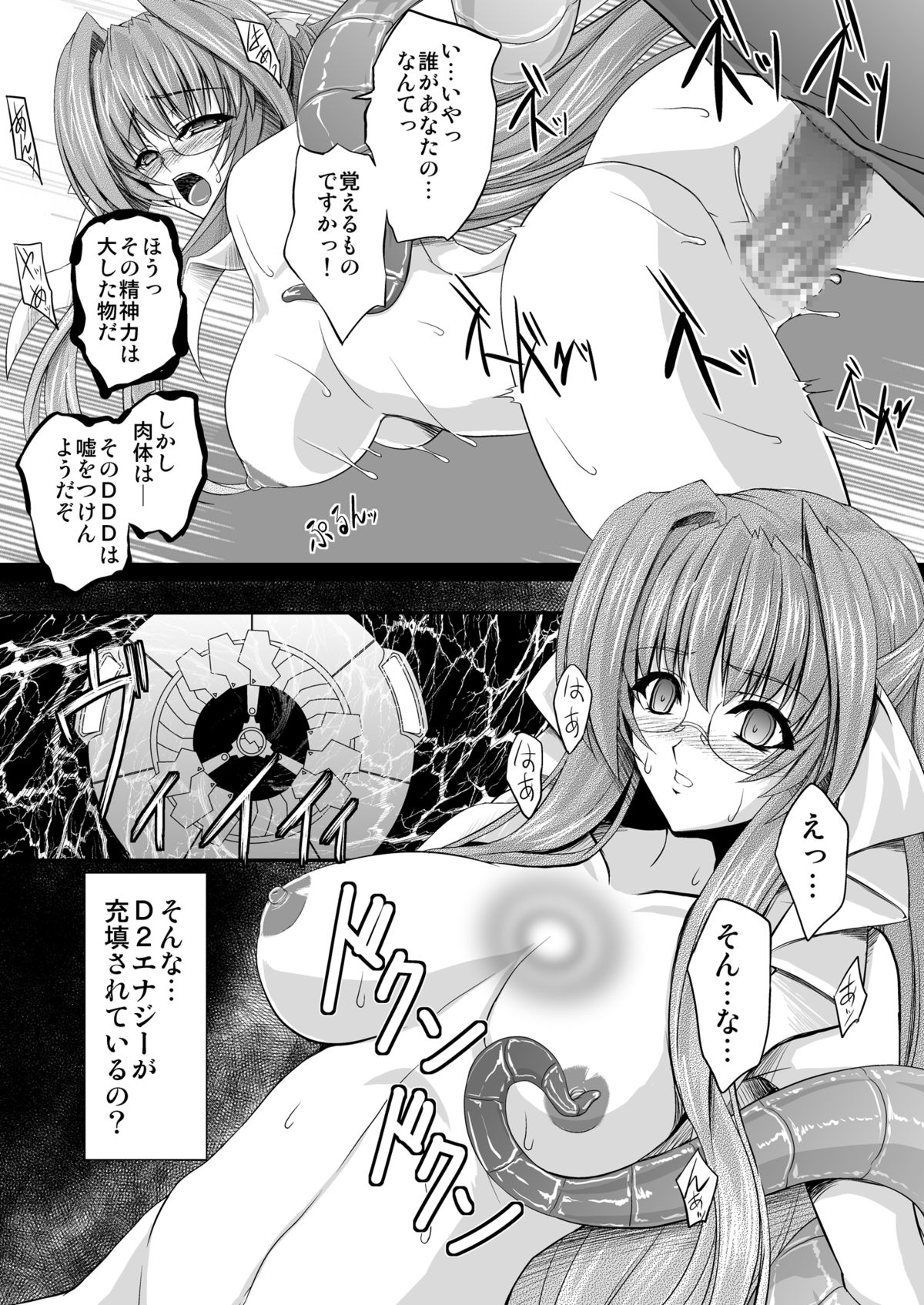 FallenBeatAngel & FallenBeatZwei - Page 18