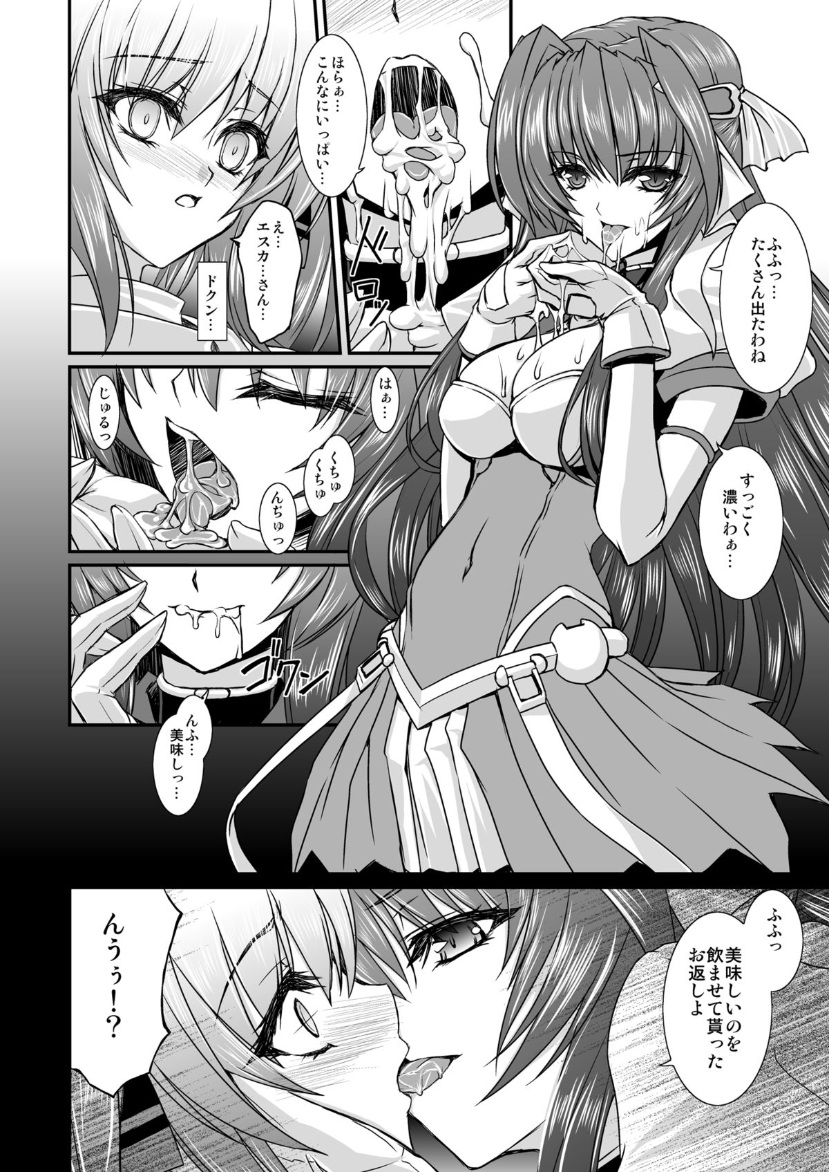 FallenBeatAngel & FallenBeatZwei - Page 45