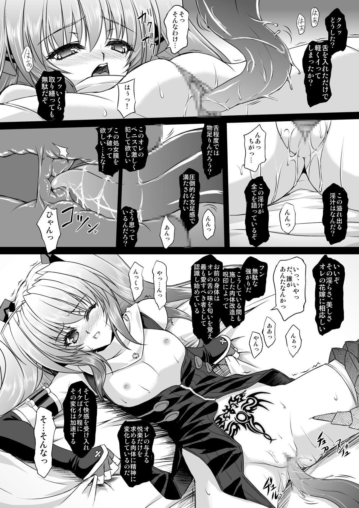 FallenBeatAngel & FallenBeatZwei - Page 49