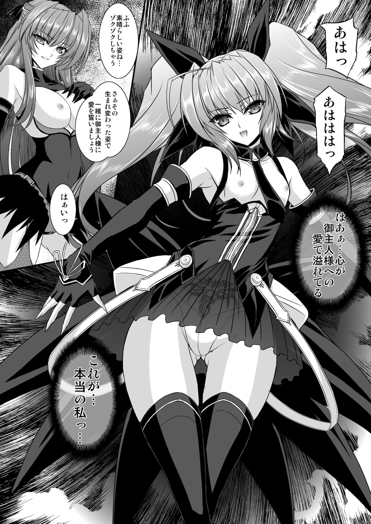 FallenBeatAngel & FallenBeatZwei - Page 57