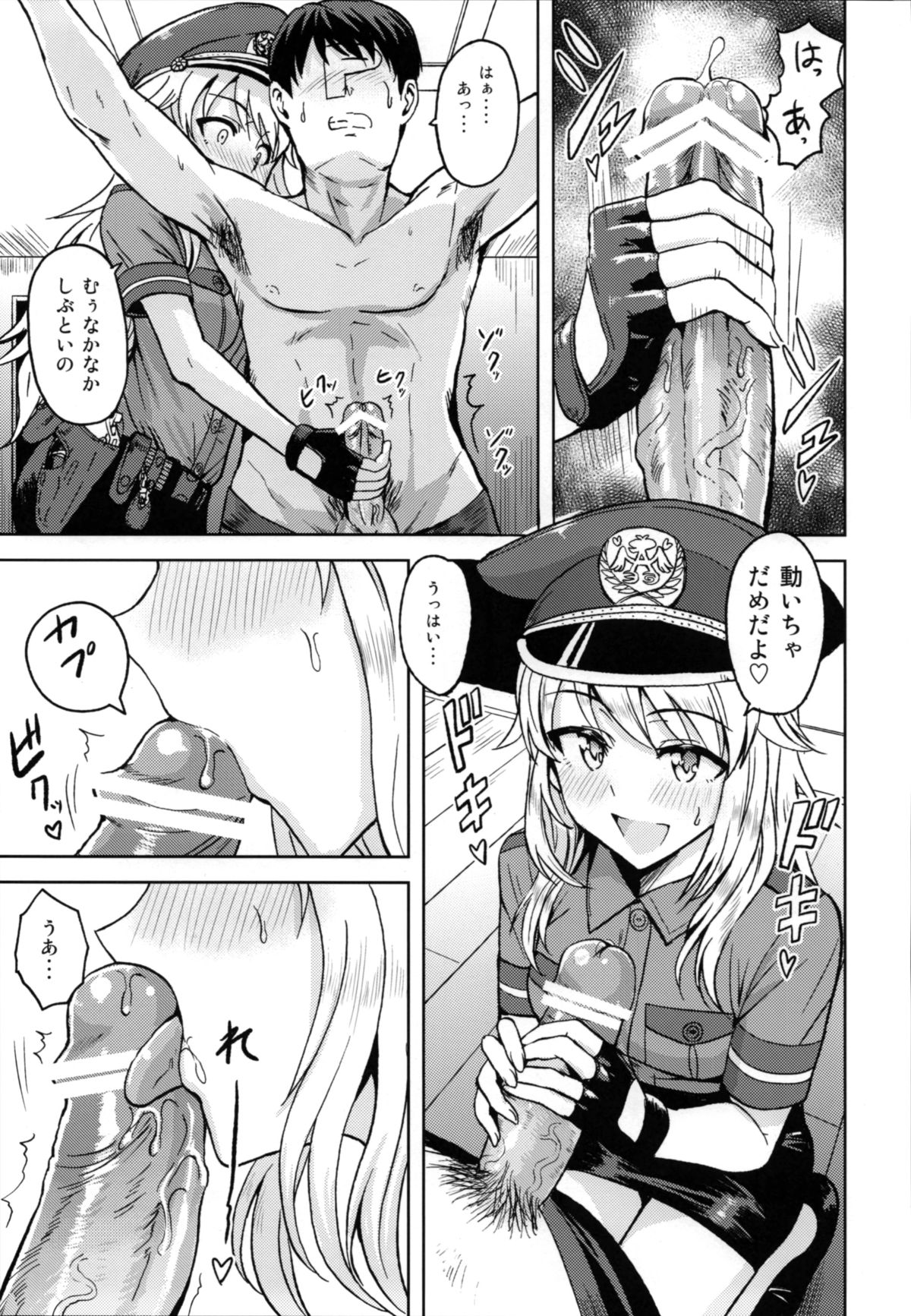 Taiho Shichauno! - Page 14
