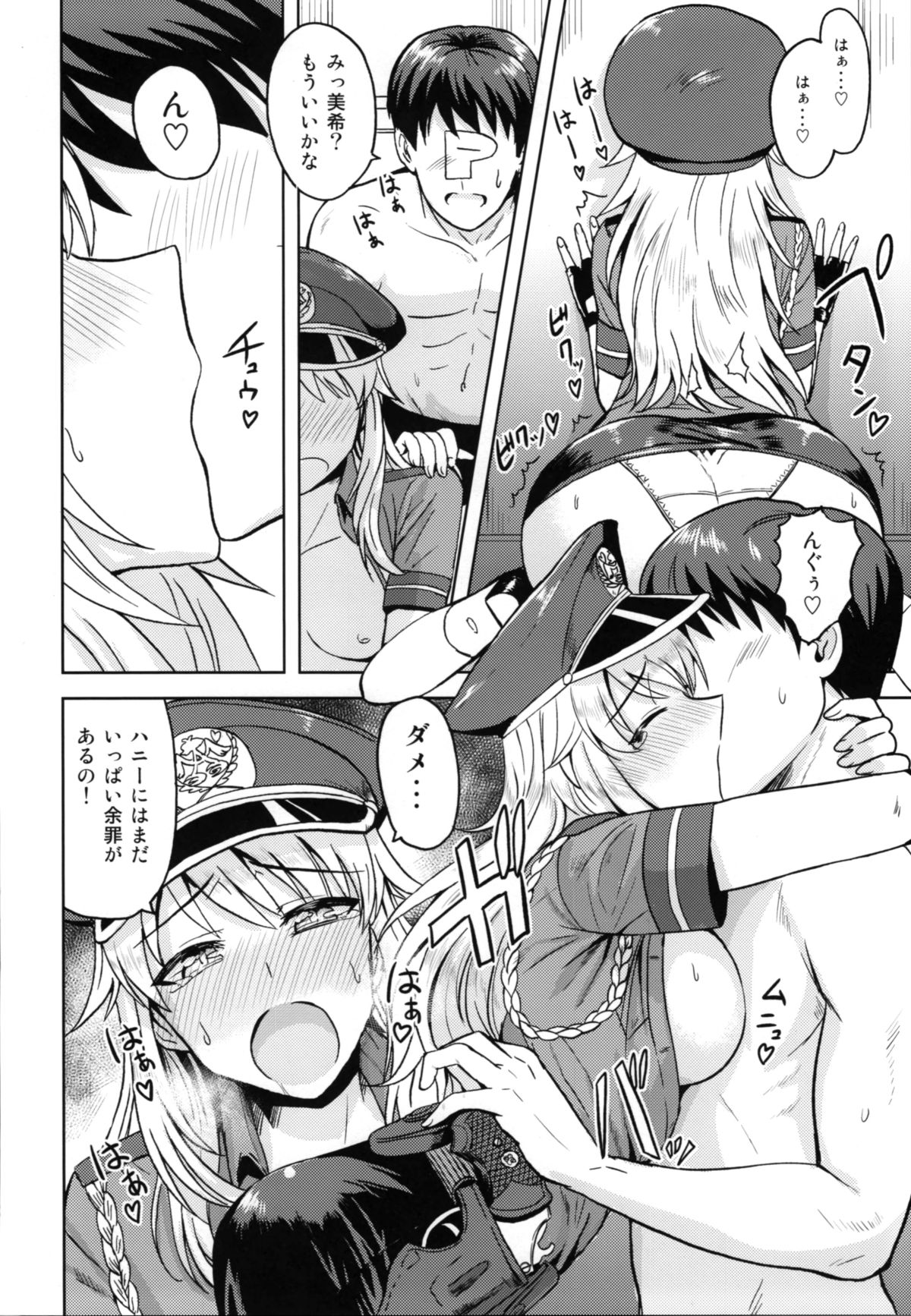 Taiho Shichauno! - Page 23