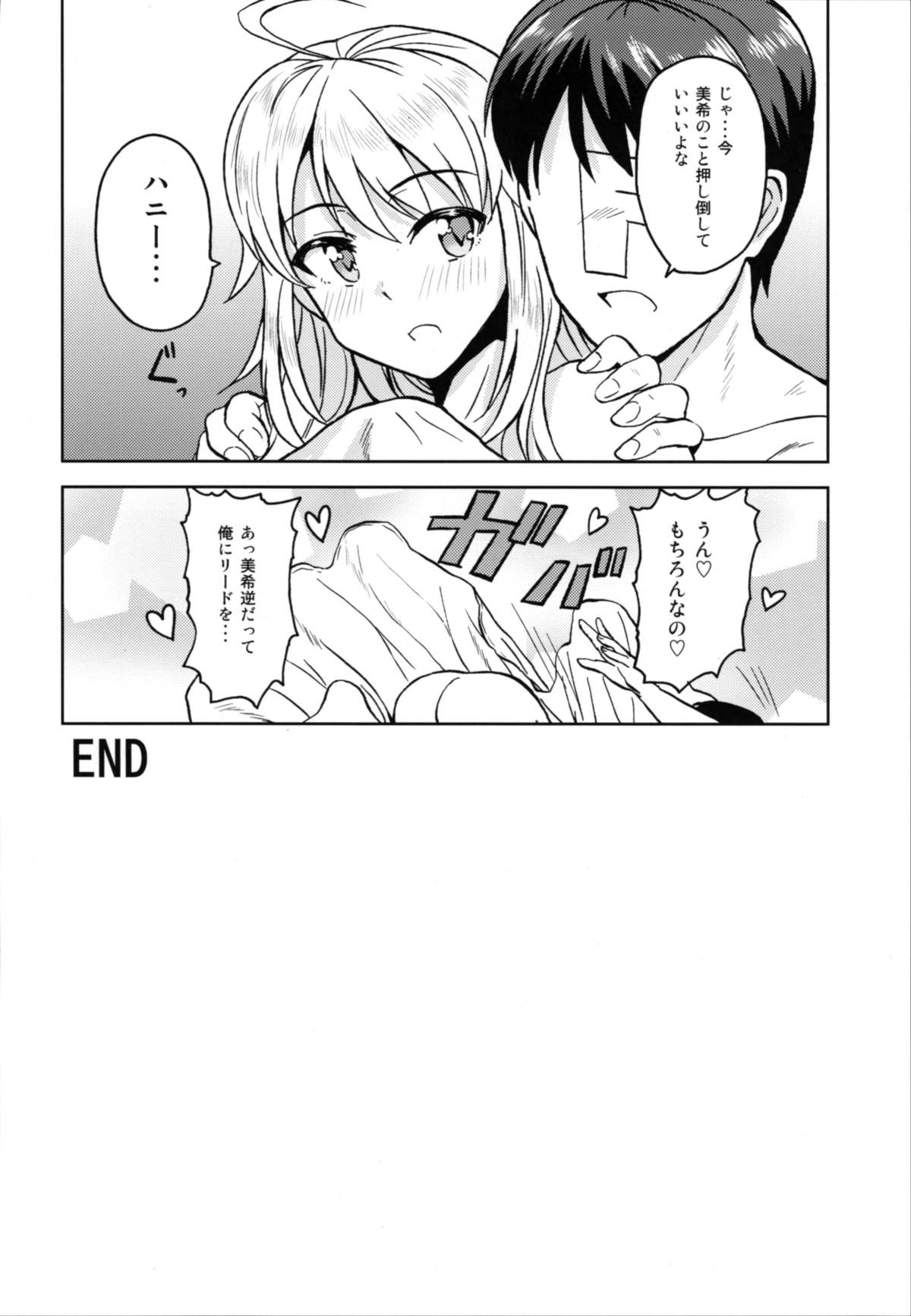 Taiho Shichauno! - Page 29