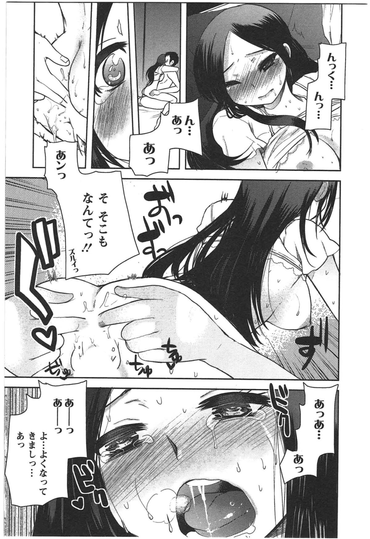 Kanojo no Omocha - Page 163