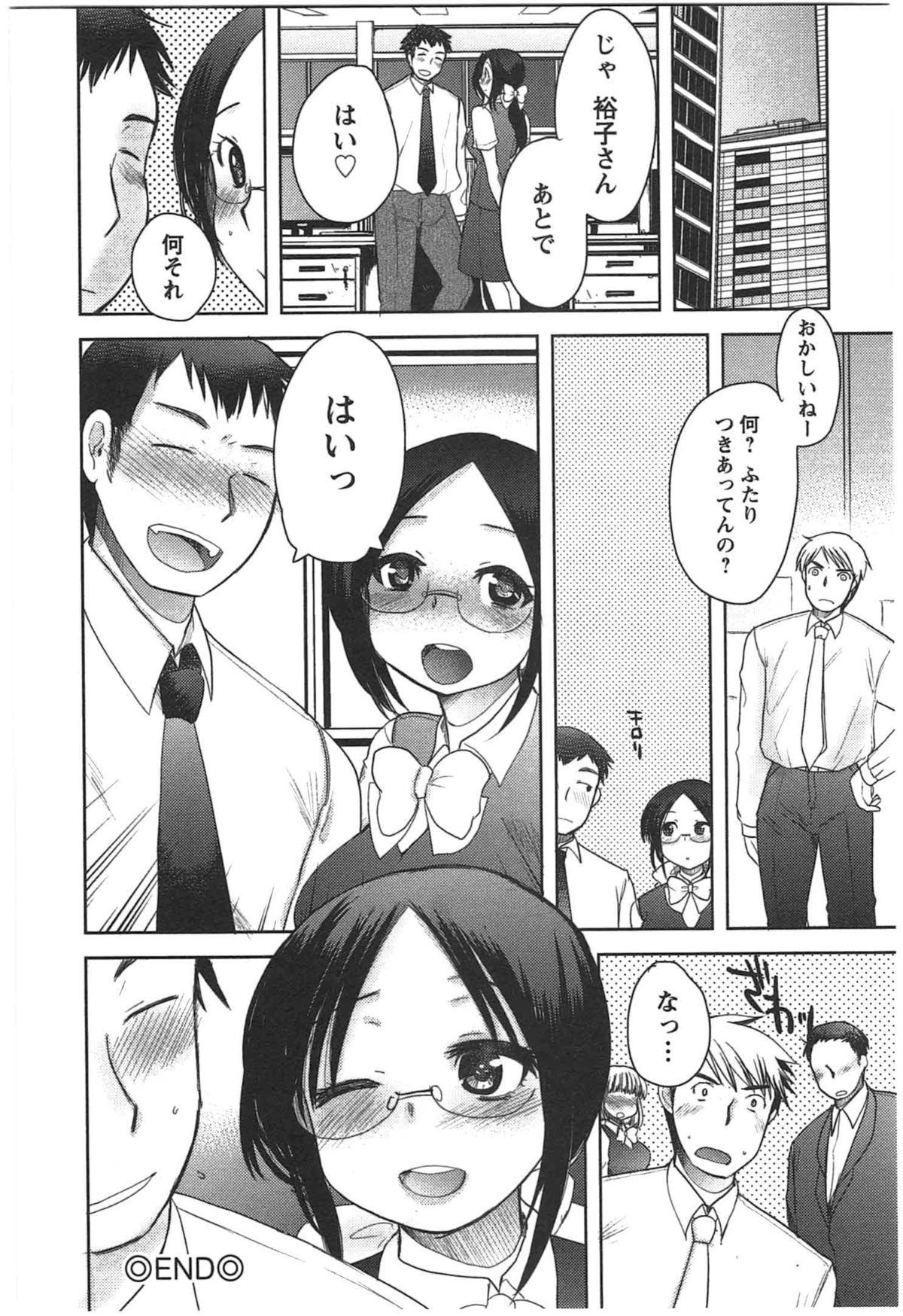 Kanojo no Omocha - Page 166
