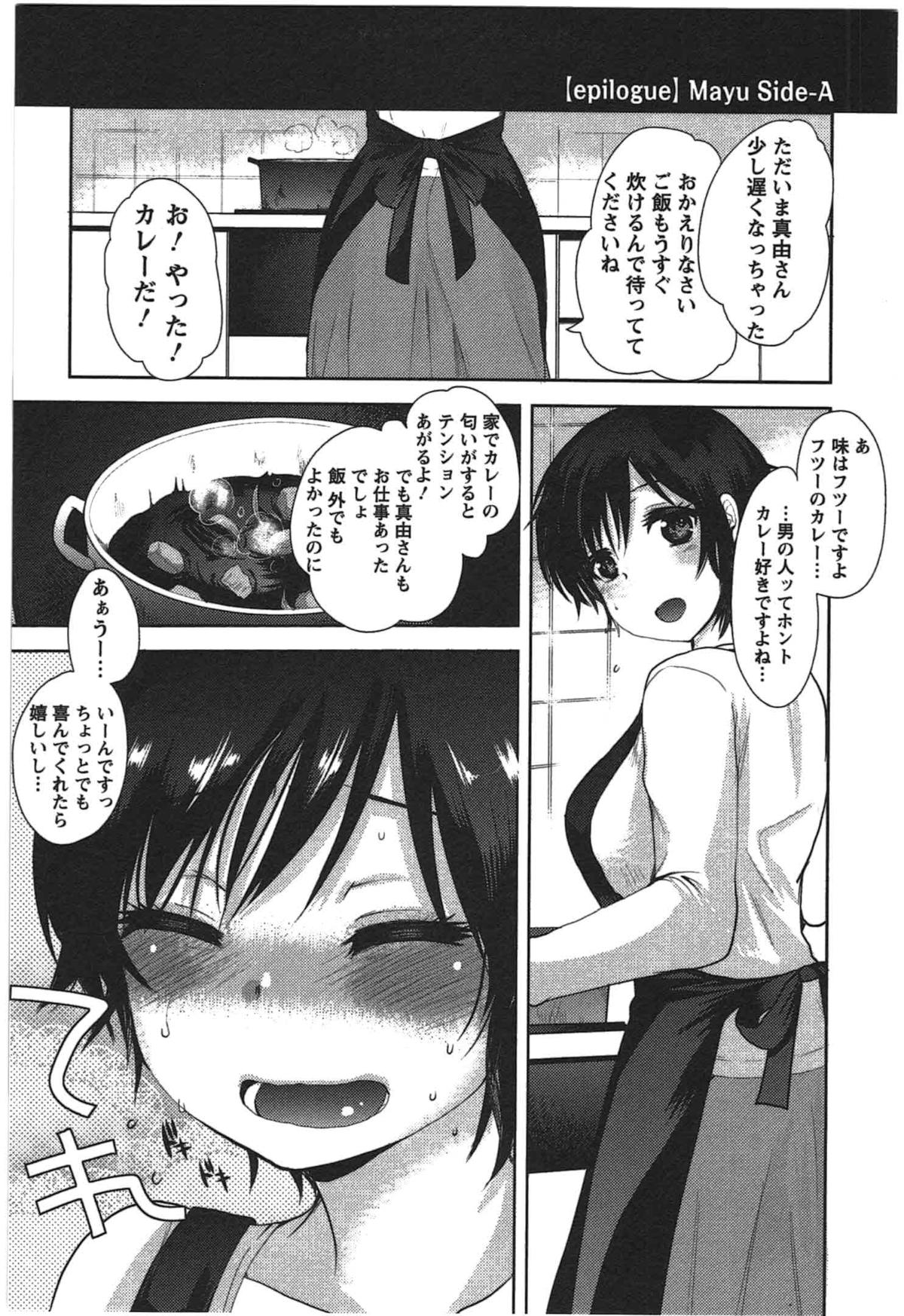 Kanojo no Omocha - Page 169