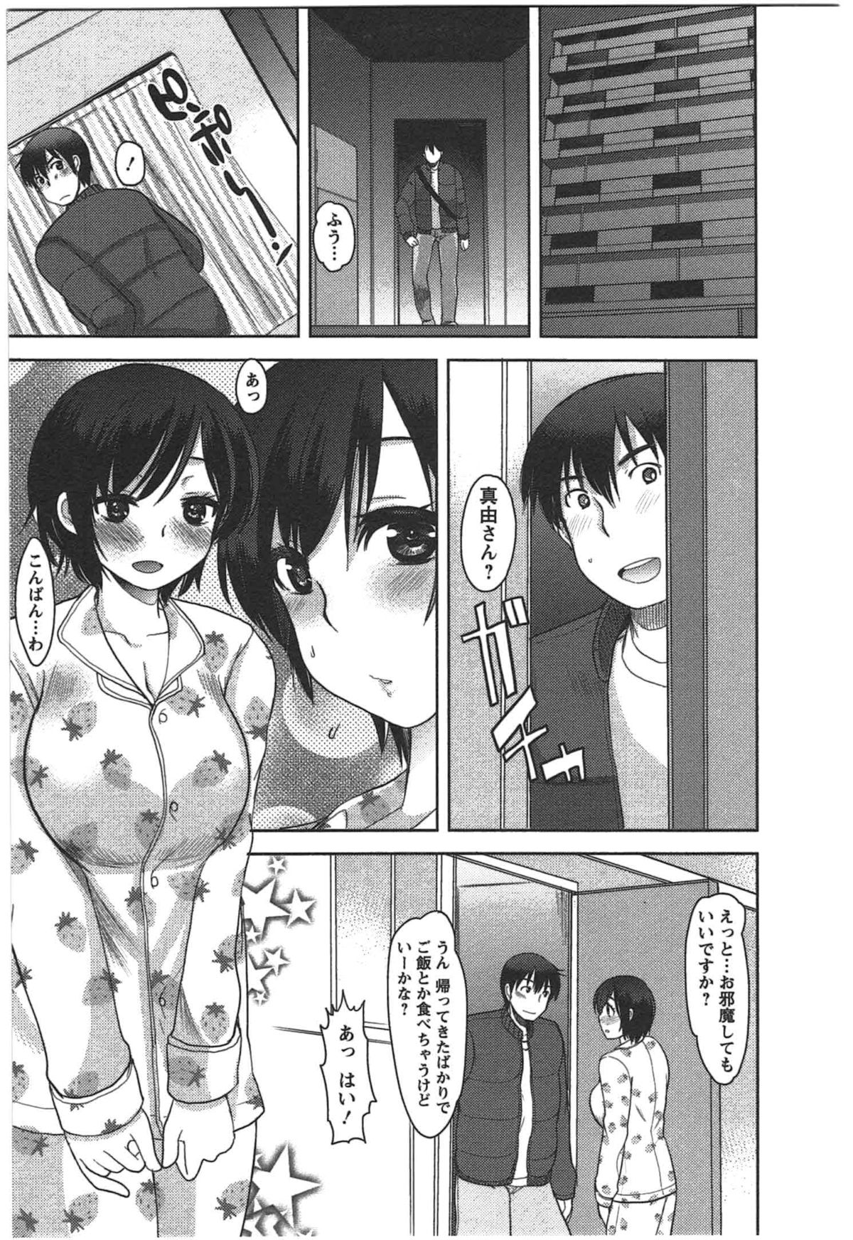 Kanojo no Omocha - Page 23