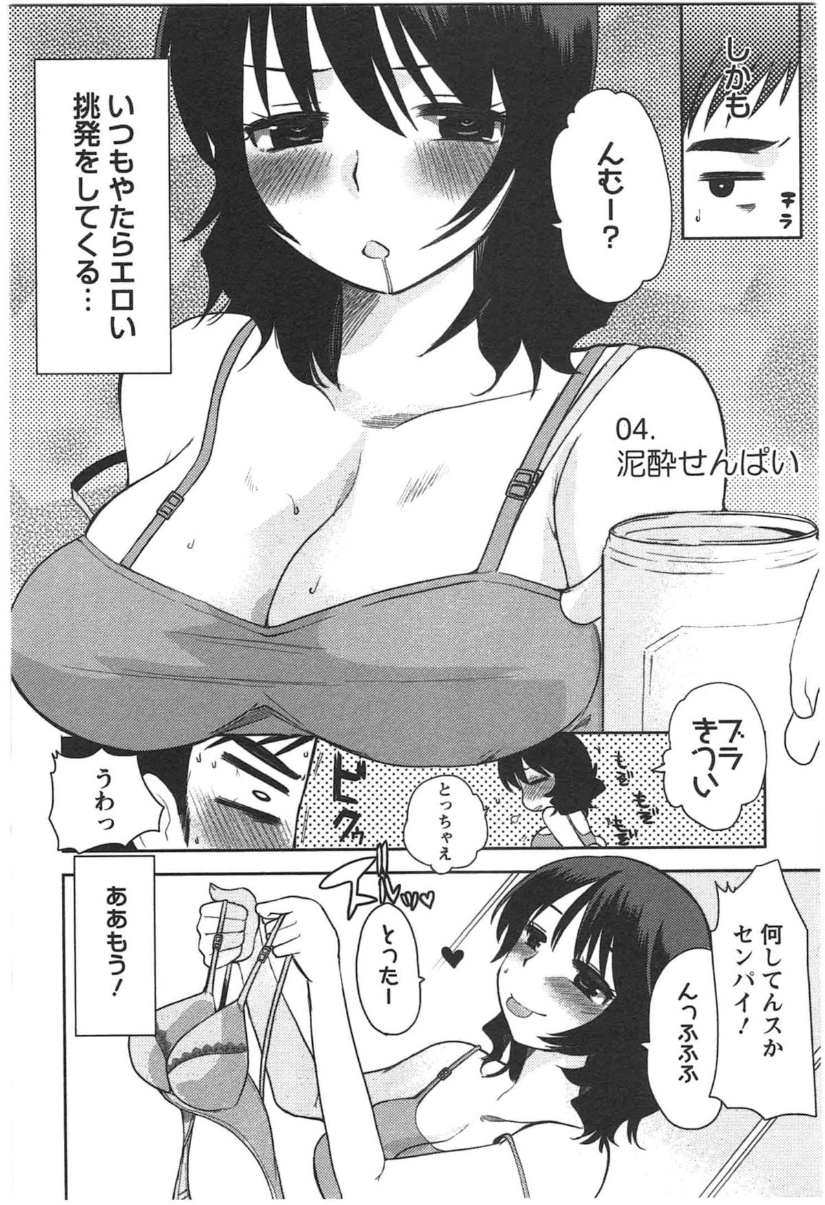 Kanojo no Omocha - Page 56