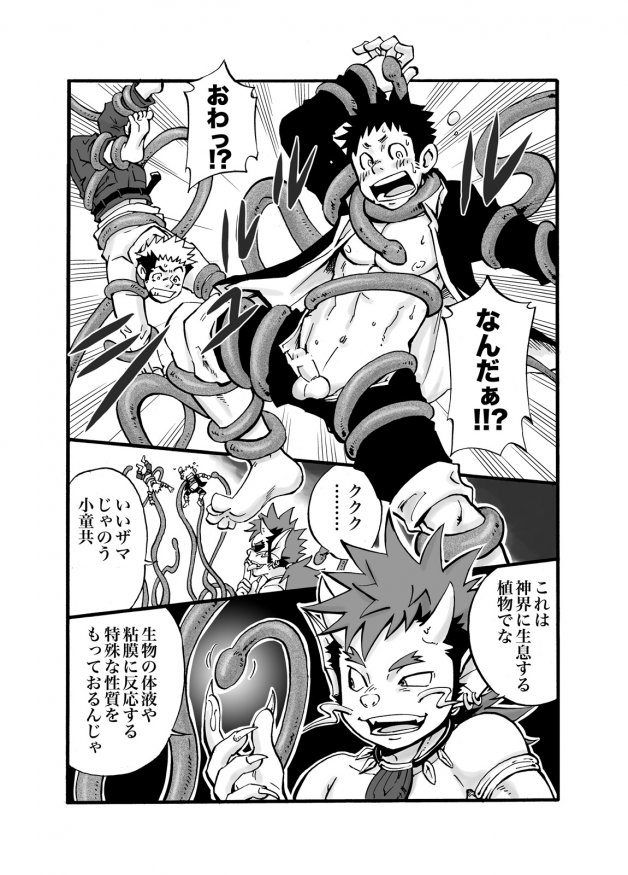 D☆R☆2 - Dragon Rush 2 - Page 11