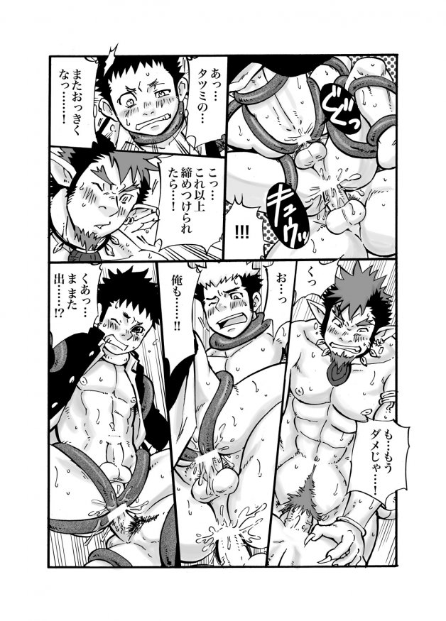 D☆R☆2 - Dragon Rush 2 - Page 24