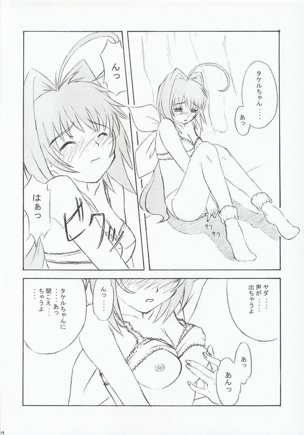 SBS step by step - Page 13