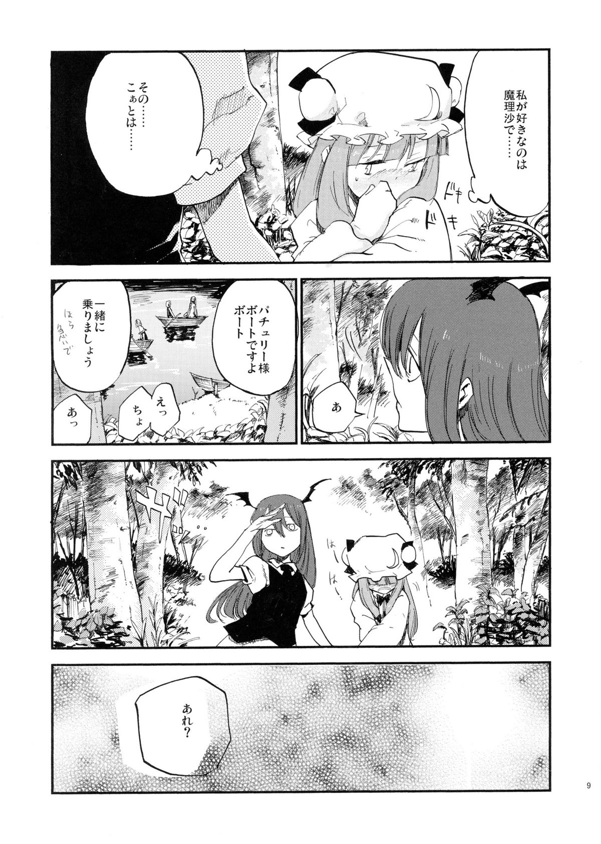 Donten Library - Page 11
