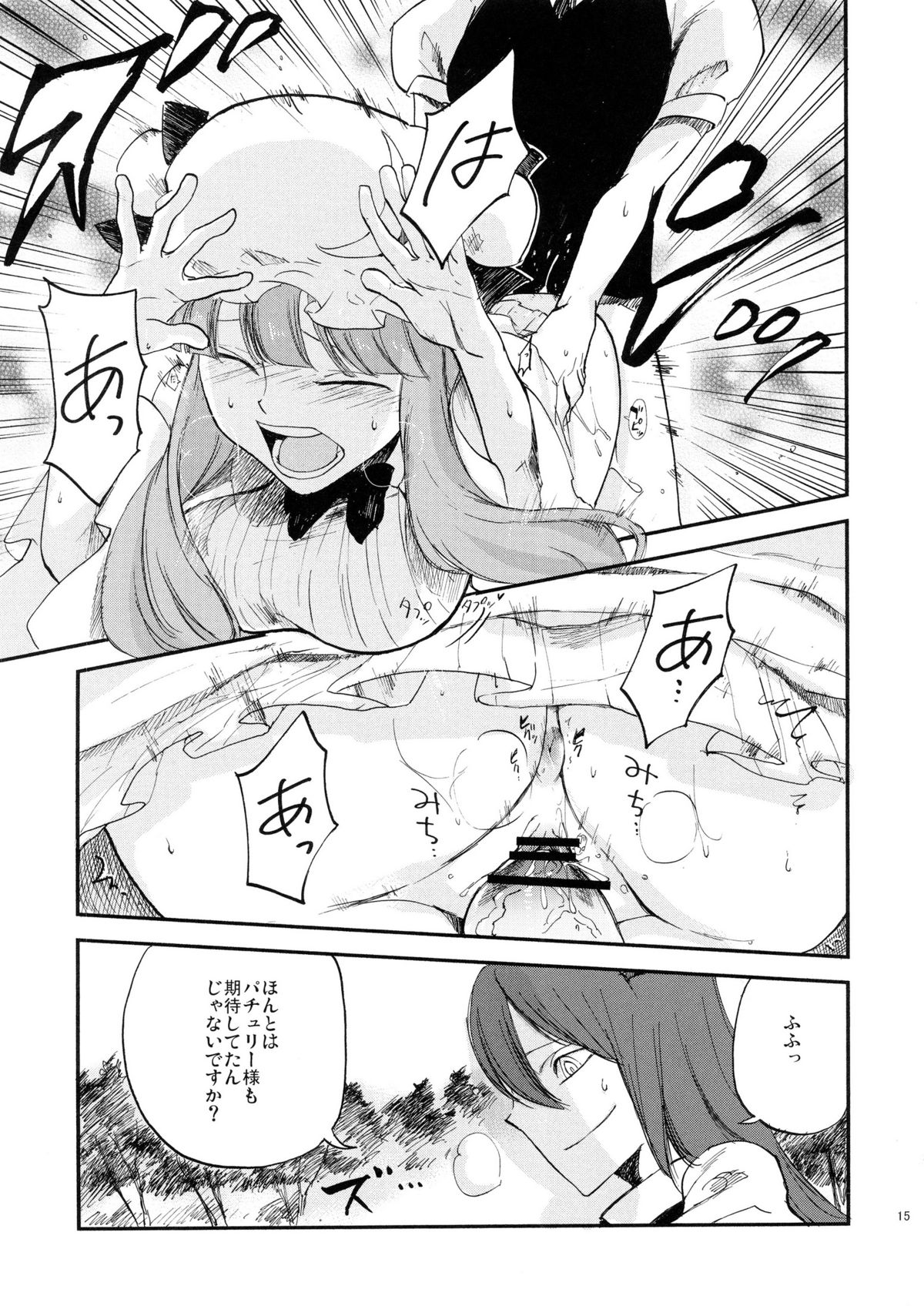 Donten Library - Page 16