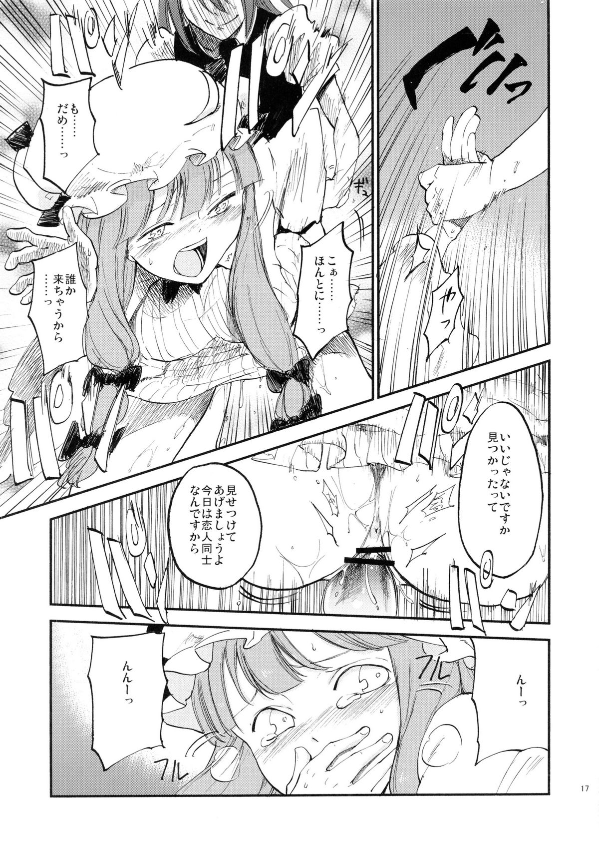 Donten Library - Page 17