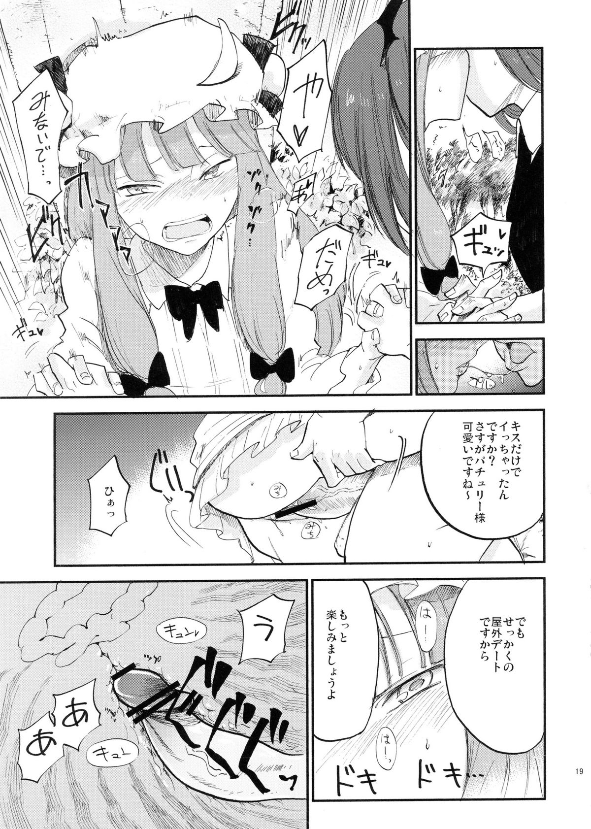 Donten Library - Page 18