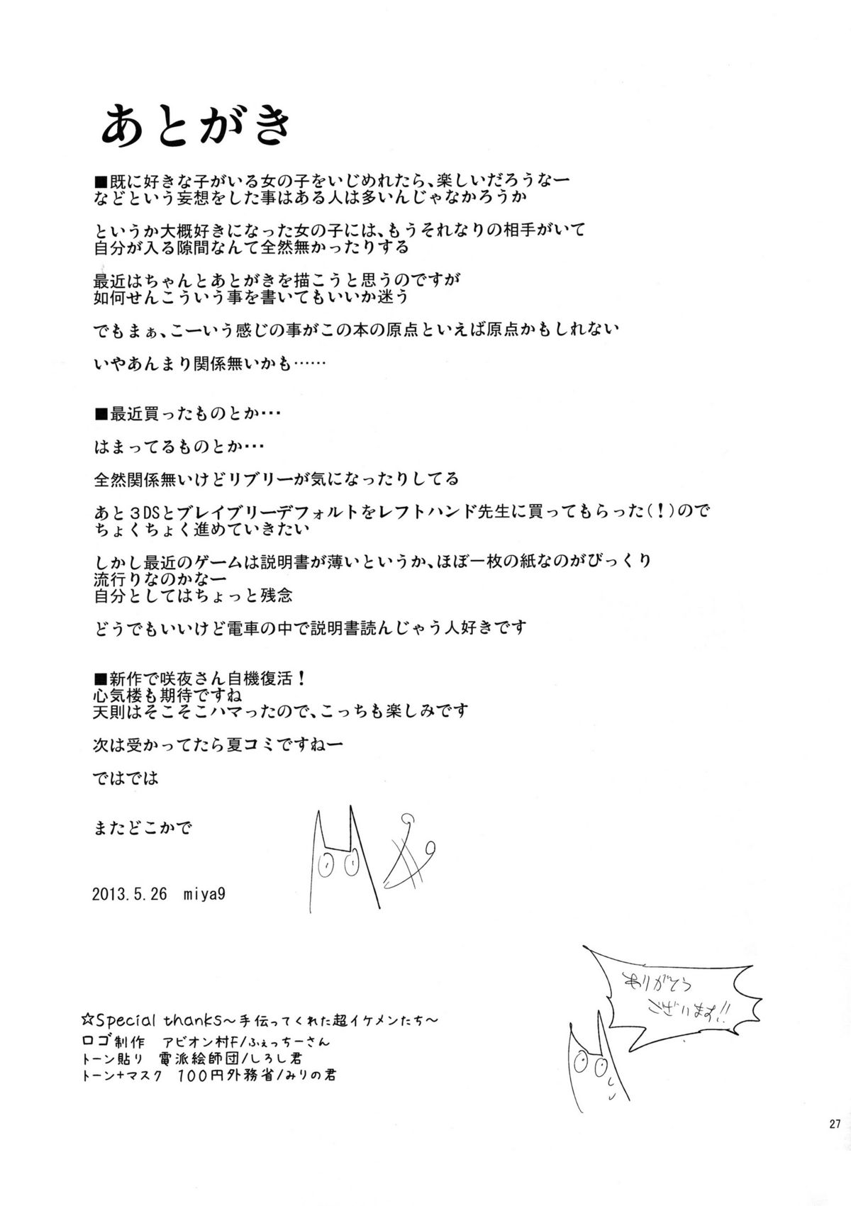 Donten Library - Page 26
