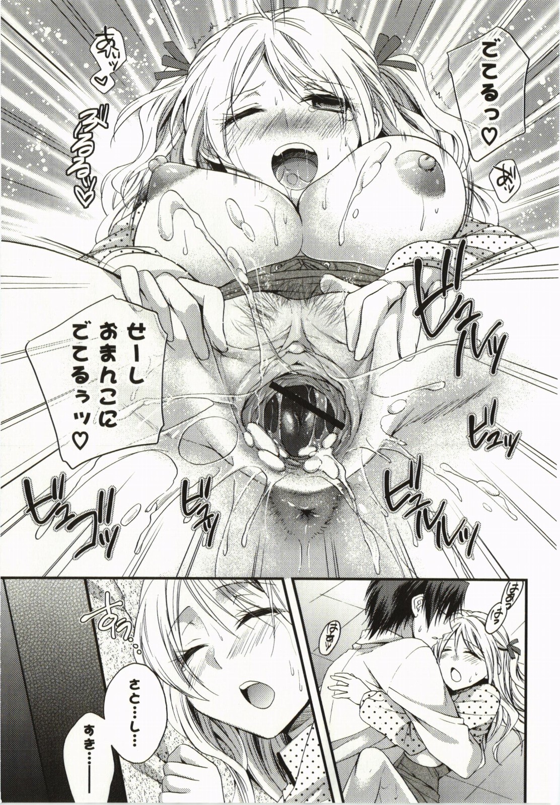 Magical Make Love! - Page 40