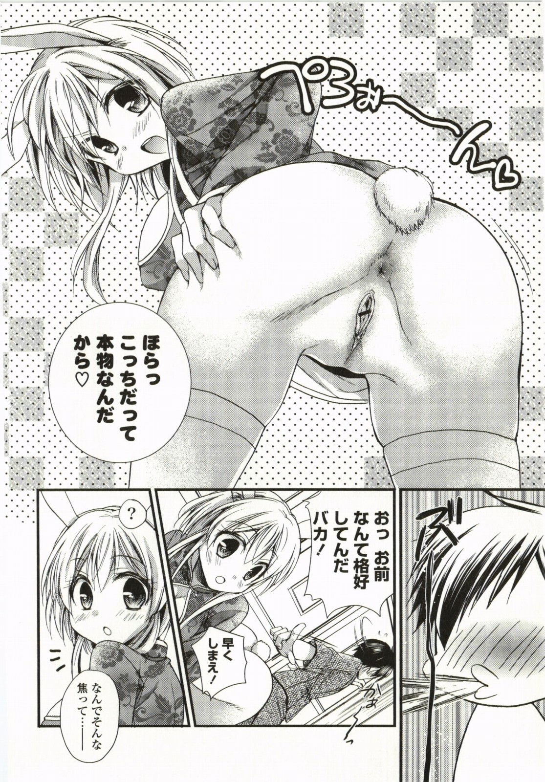 Magical Make Love! - Page 49