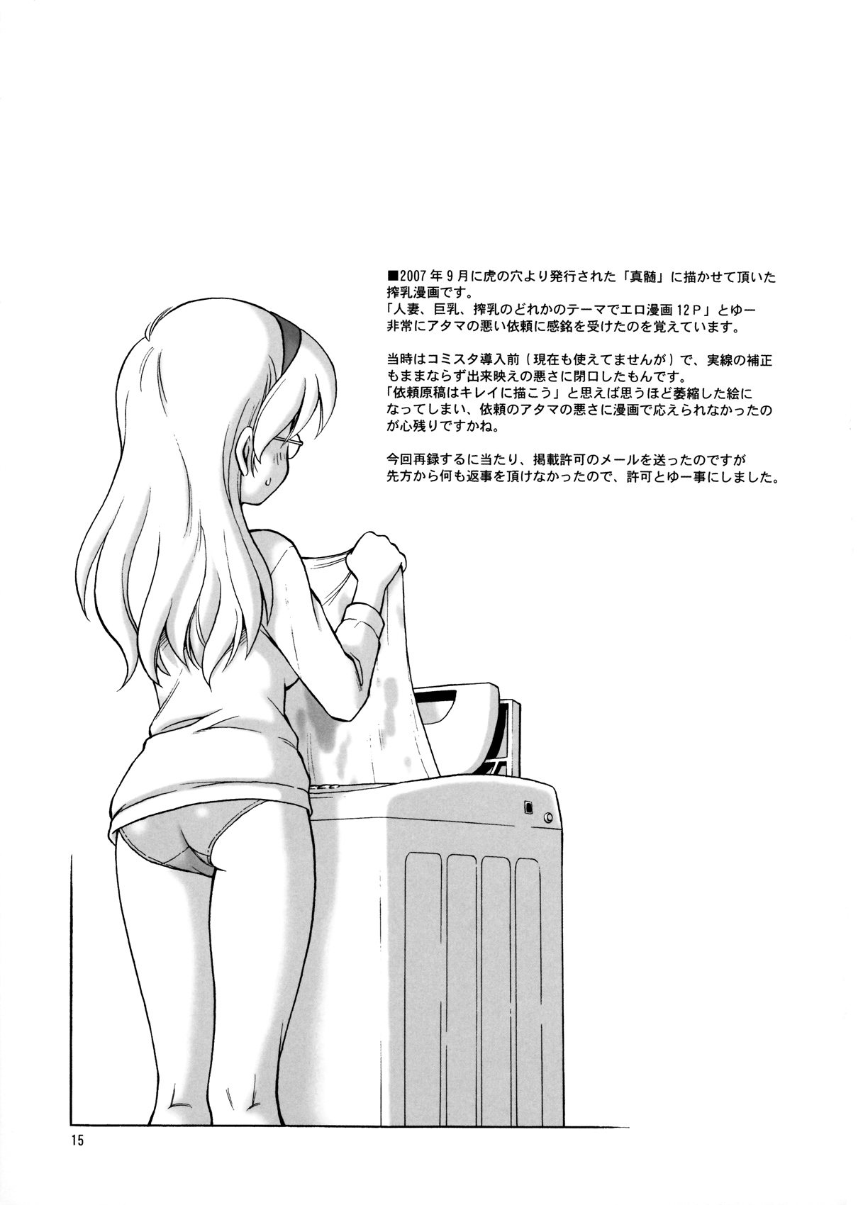 Nama Saku - Page 15