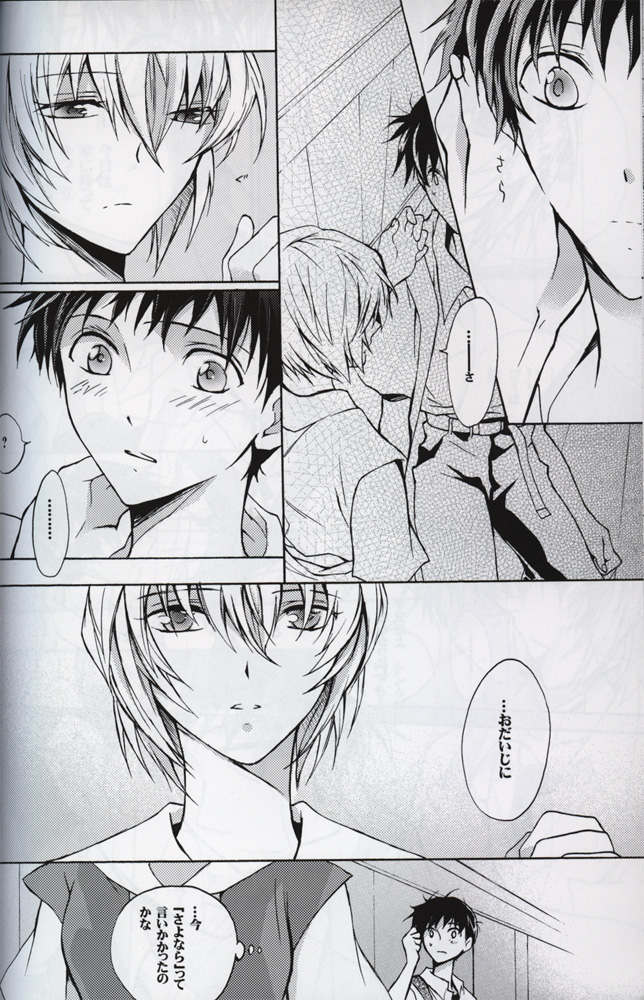 :JO - Page 25