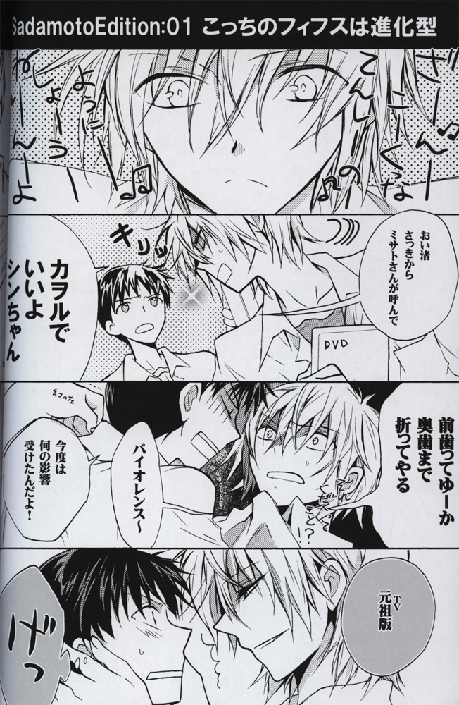 :JO - Page 9