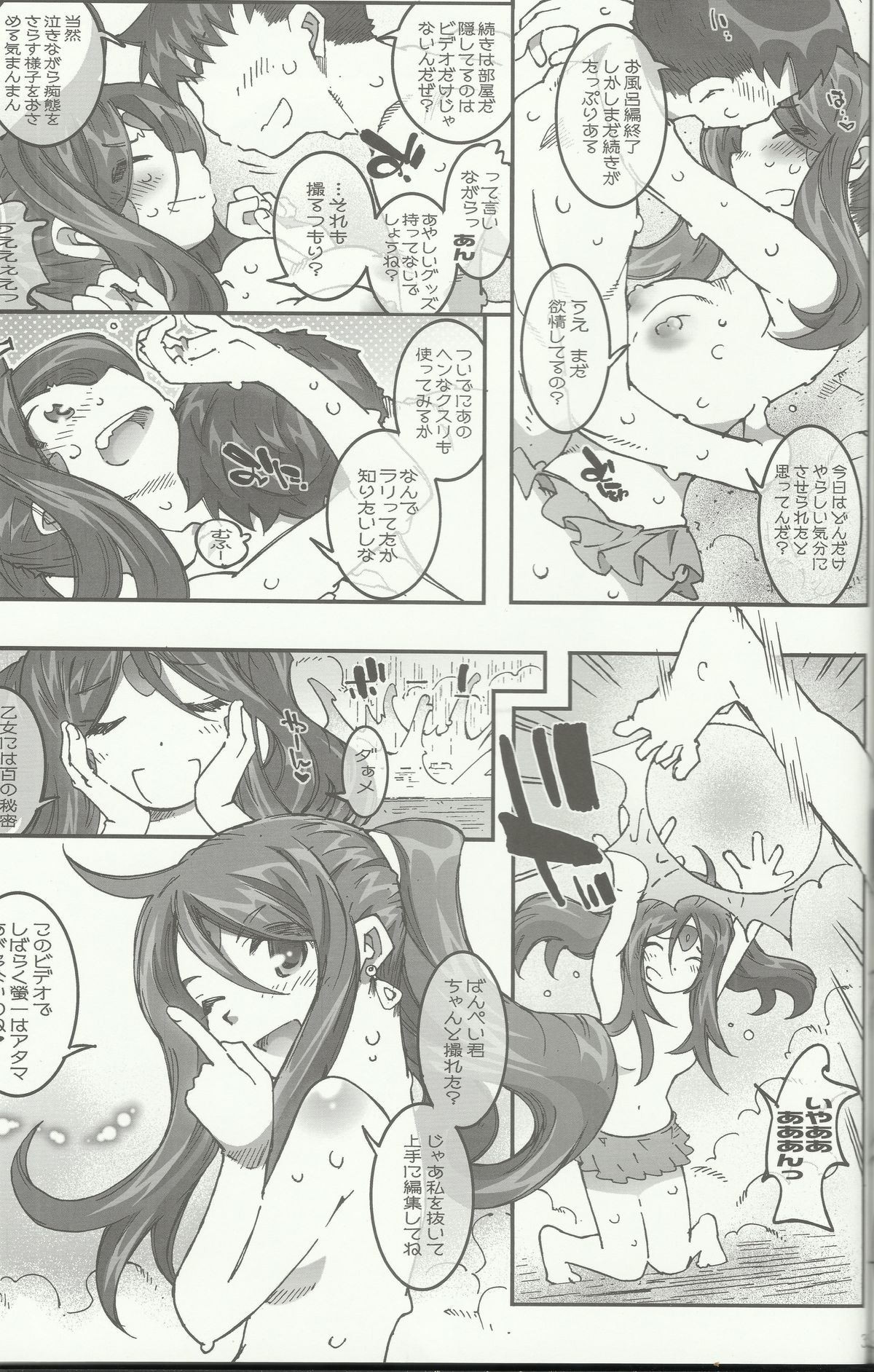 CANDY BELL 8 - Page 33