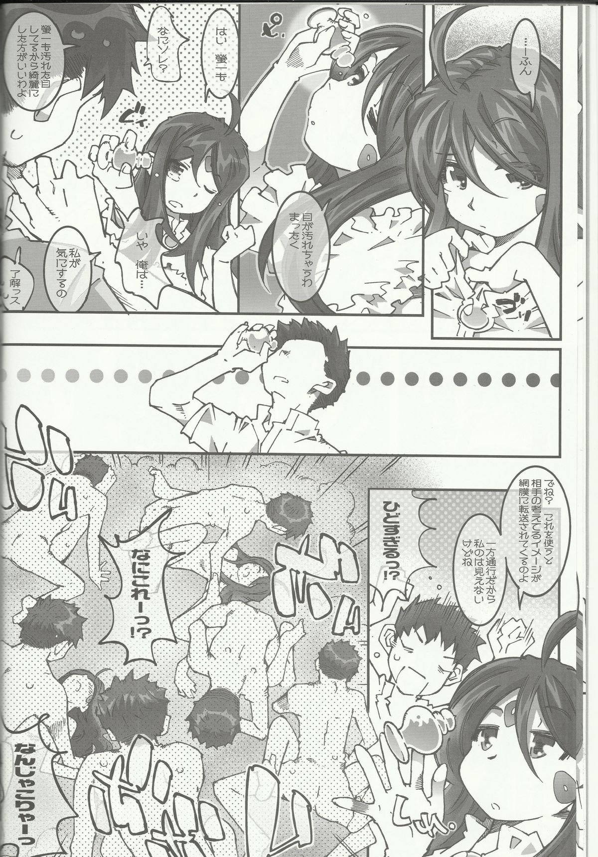 CANDY BELL 8 - Page 9