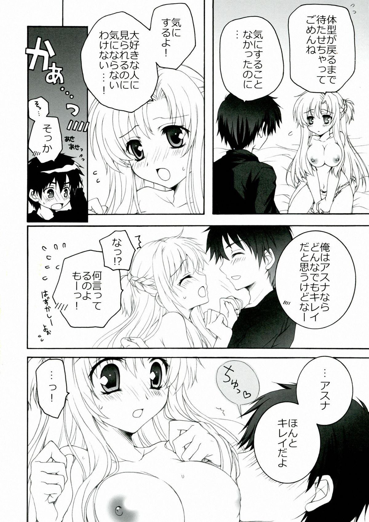 Preview page 8