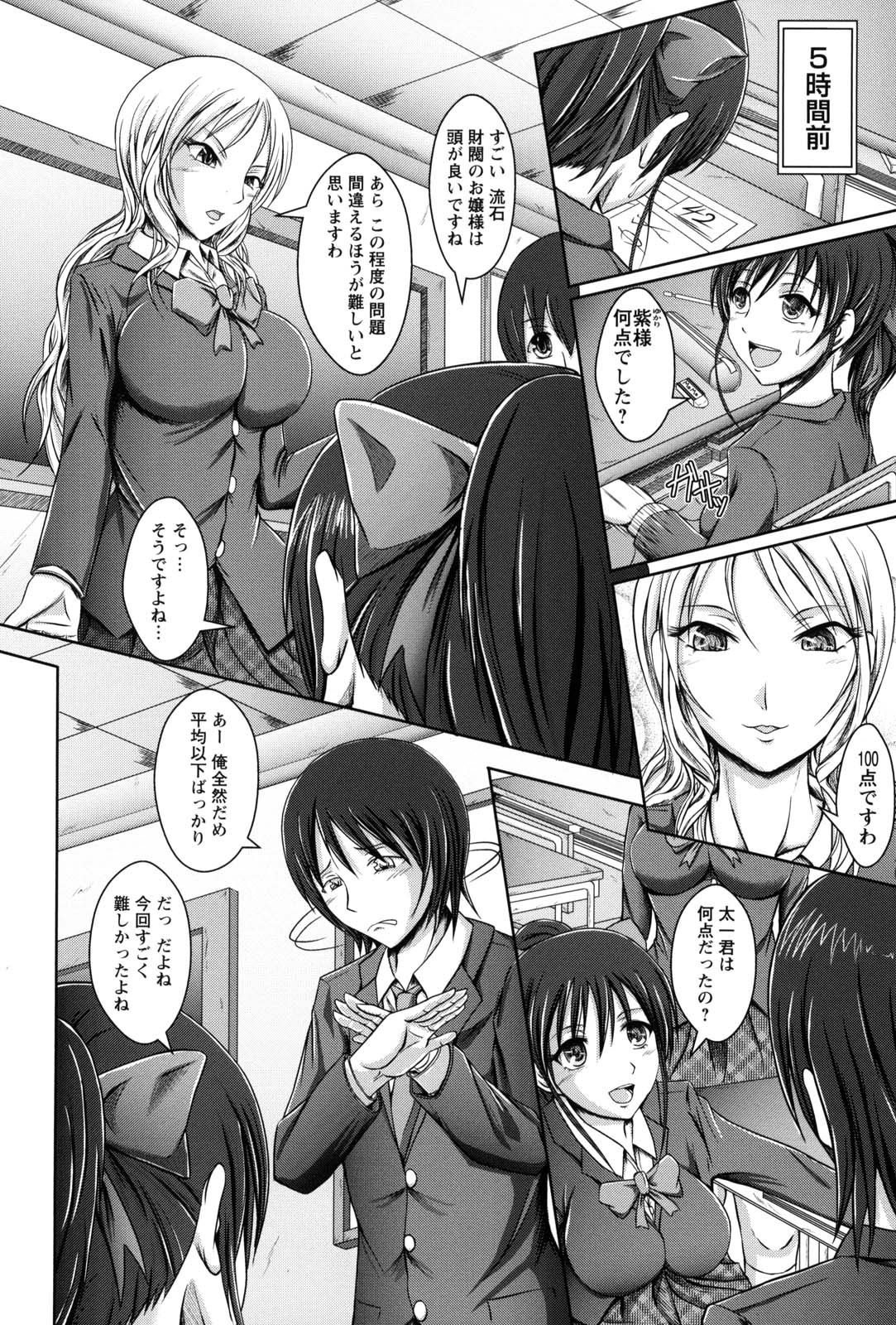 Shojogari Houimou - Page 53