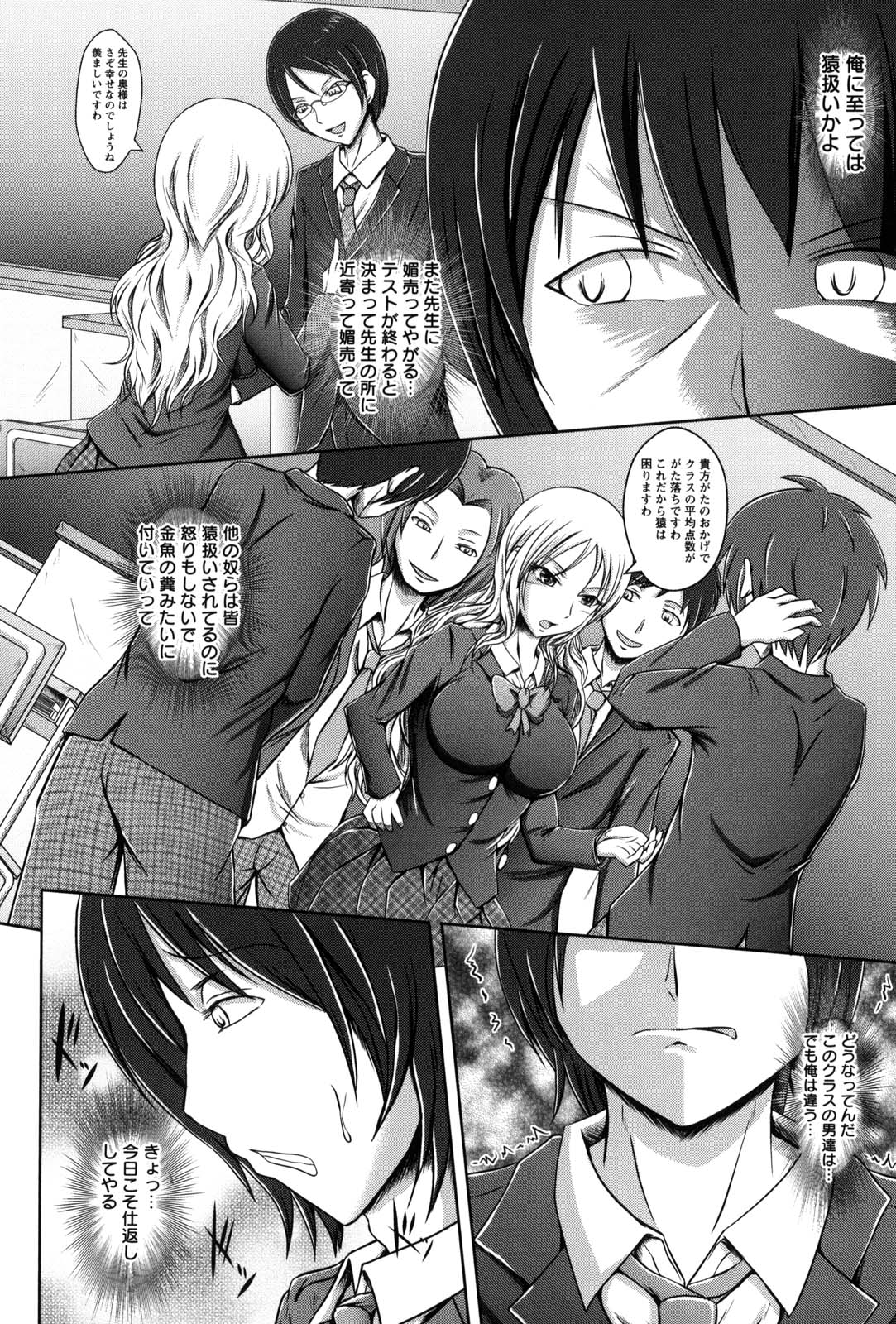 Shojogari Houimou - Page 55