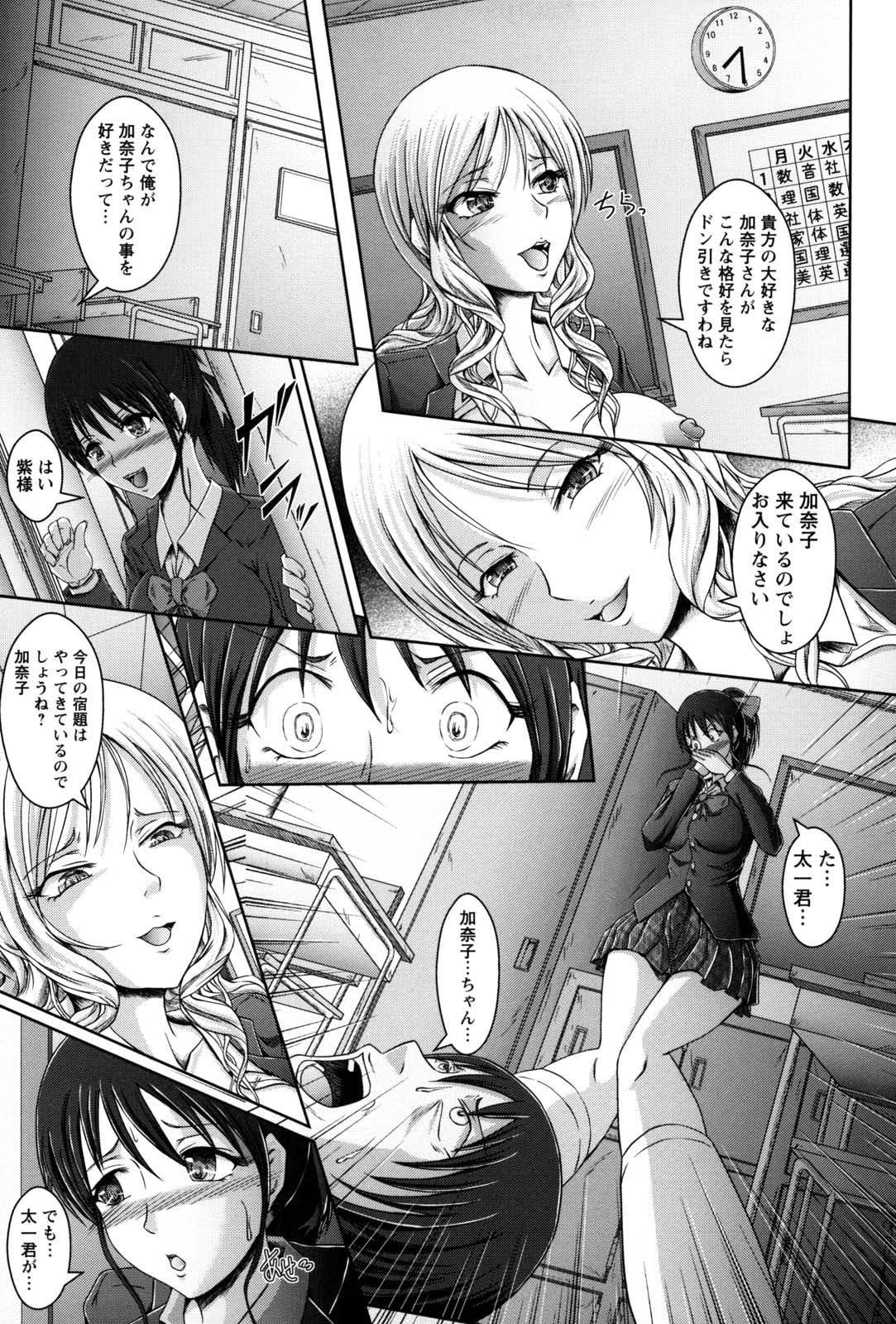Shojogari Houimou - Page 64
