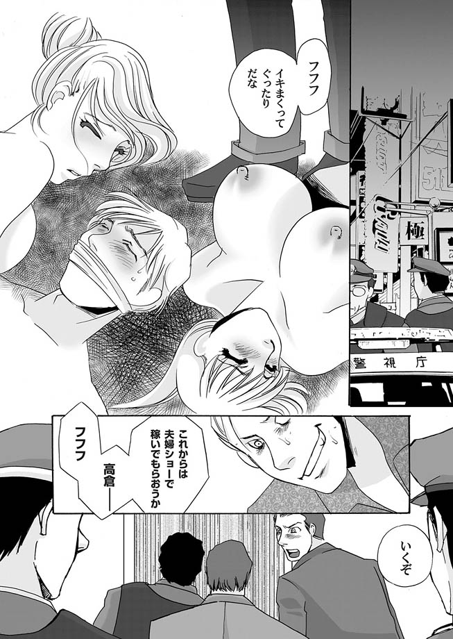 Comic Magnum Vol.16 - Page 135