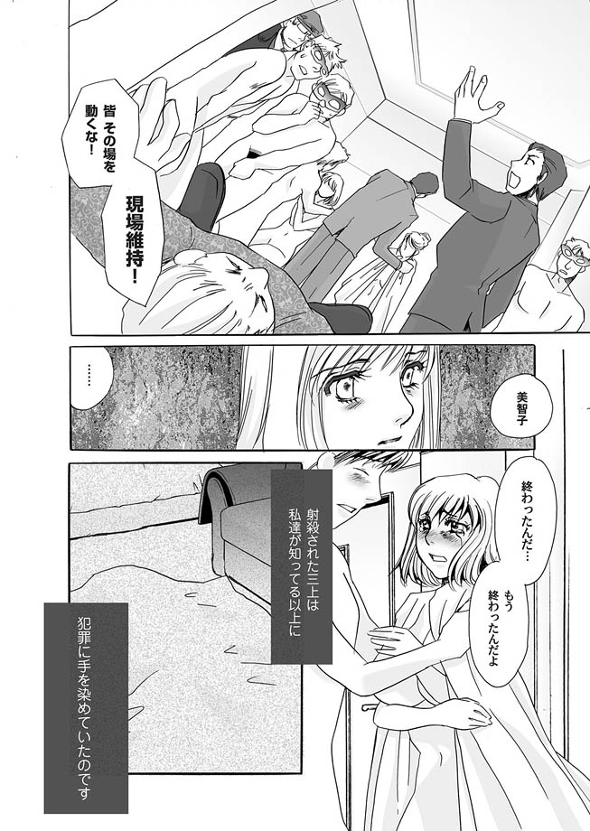 Comic Magnum Vol.16 - Page 137