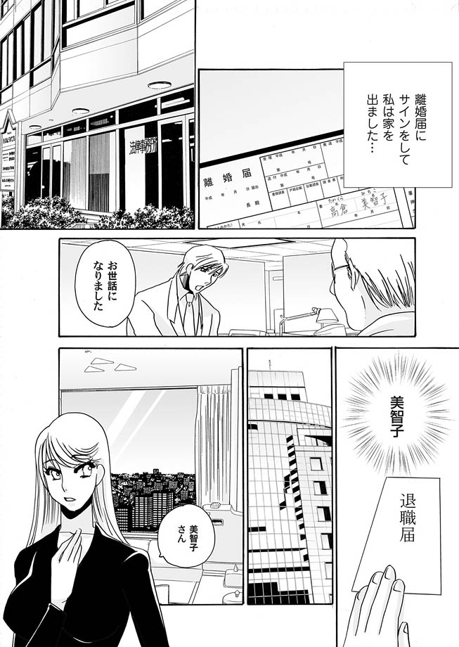 Comic Magnum Vol.16 - Page 139