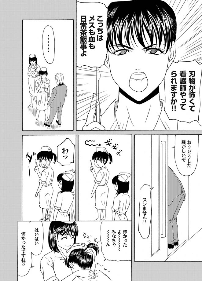 Comic Magnum Vol.16 - Page 154