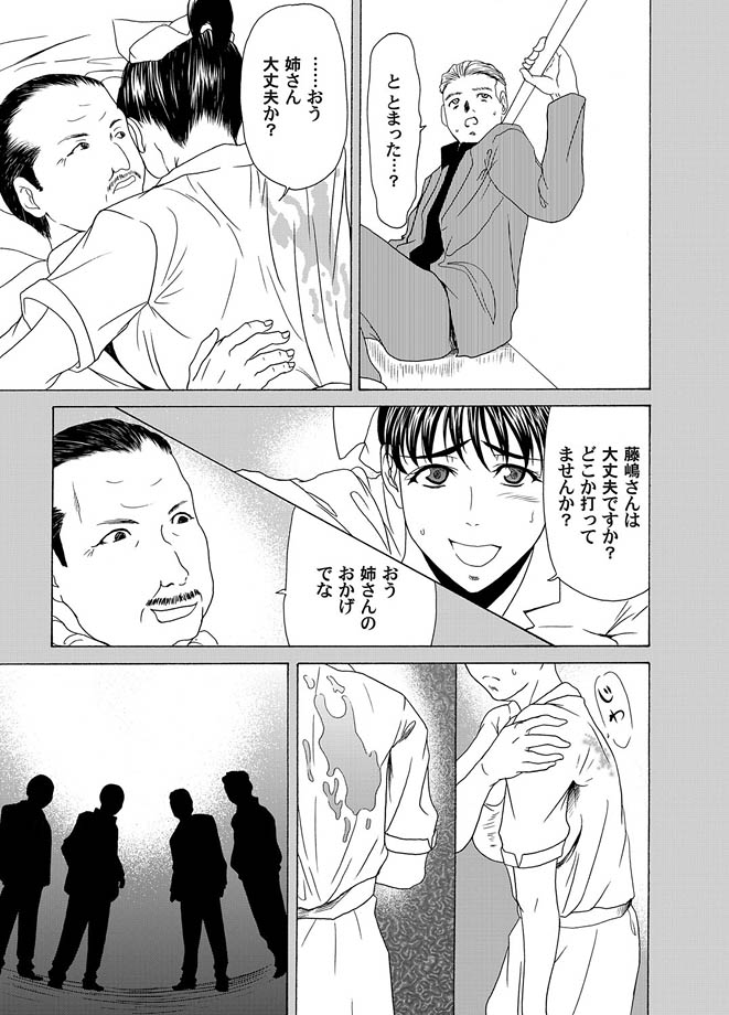 Comic Magnum Vol.16 - Page 157