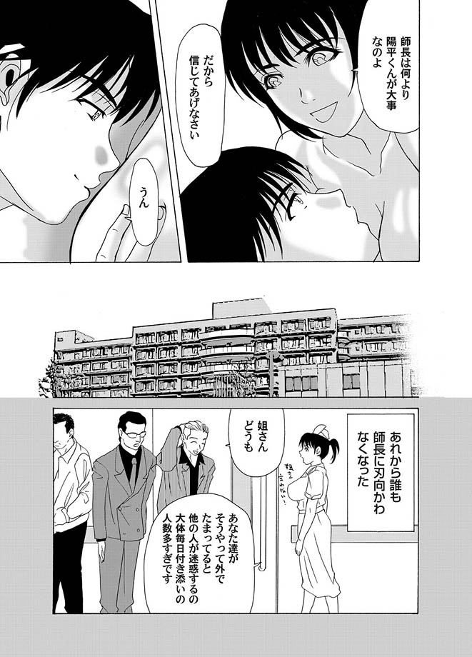 Comic Magnum Vol.16 - Page 159