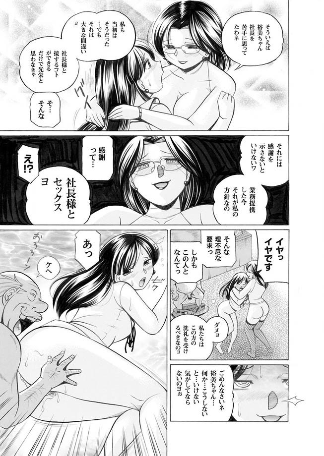 Comic Magnum Vol.16 - Page 23