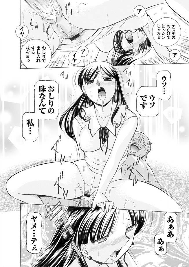 Comic Magnum Vol.16 - Page 26