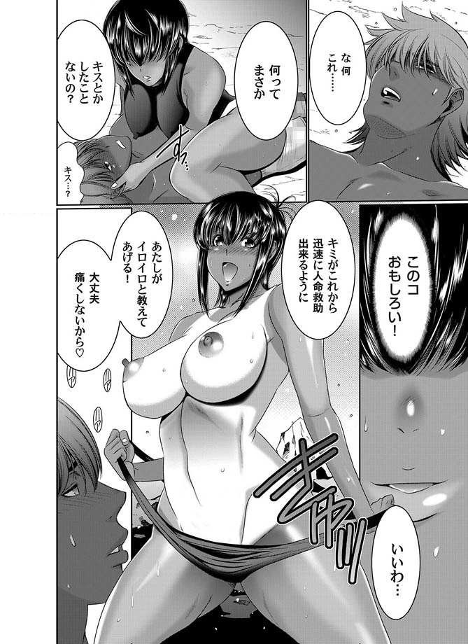 Comic Magnum Vol.16 - Page 76