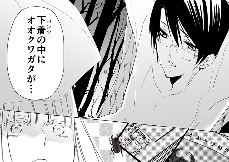 調教スクールライフ漫画☆S渡さんとM村くん　その３ - Page 31
